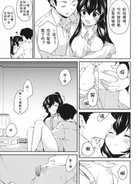 (C88) [Rosapersica (一ノ宮)] ヨルヤハギ2 (艦隊これくしょん -艦これ-_024