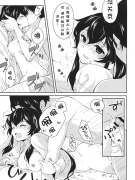 (C88) [Rosapersica (一ノ宮)] ヨルヤハギ2 (艦隊これくしょん -艦これ-_030