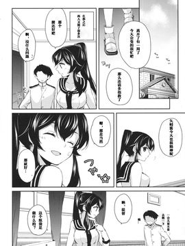 (C88) [Rosapersica (一ノ宮)] ヨルヤハギ2 (艦隊これくしょん -艦これ-_037