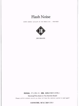 (C89) [CREAYUS (嵐月)] FLASH NOISE (コードギアス-反逆のルルーシュ)_003