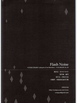 (C89) [CREAYUS (嵐月)] FLASH NOISE (コードギアス-反逆のルルーシュ)_027