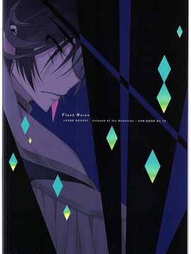 (C89) [CREAYUS (嵐月)] FLASH NOISE (コードギアス-反逆のルルーシュ)_028