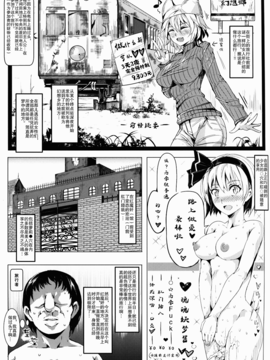 [にゅう工房 (にゅう)] おいでませ!!自由風俗幻想郷2泊3日の旅 如月 (東方Project)_006