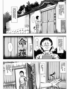 [にゅう工房 (にゅう)] おいでませ!!自由風俗幻想郷2泊3日の旅 如月 (東方Project)_013