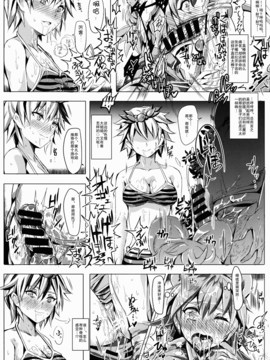 [にゅう工房 (にゅう)] おいでませ!!自由風俗幻想郷2泊3日の旅 如月 (東方Project)_018