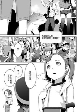 [熟成屋工房 (ハムの人)] てんたくるテイマー! Episode3_003