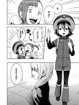 [熟成屋工房 (ハムの人)] てんたくるテイマー! Episode3_004