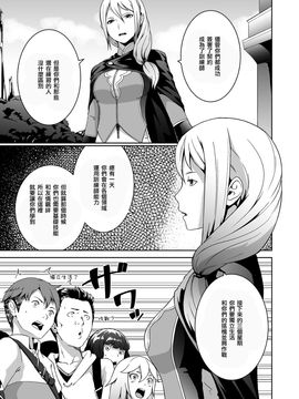 [熟成屋工房 (ハムの人)] てんたくるテイマー! Episode3_005