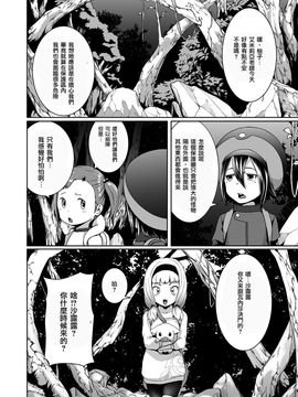 [熟成屋工房 (ハムの人)] てんたくるテイマー! Episode3_006