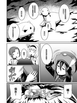 [熟成屋工房 (ハムの人)] てんたくるテイマー! Episode3_008