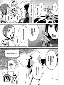 [熟成屋工房 (ハムの人)] てんたくるテイマー! Episode3_009