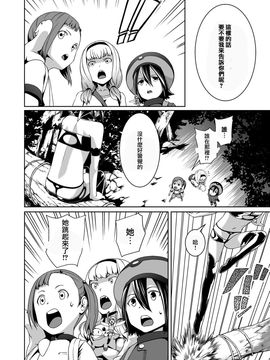 [熟成屋工房 (ハムの人)] てんたくるテイマー! Episode3_010