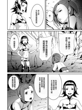 [熟成屋工房 (ハムの人)] てんたくるテイマー! Episode3_012