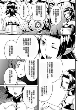 [熟成屋工房 (ハムの人)] てんたくるテイマー! Episode3_013