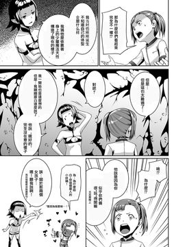 [熟成屋工房 (ハムの人)] てんたくるテイマー! Episode3_015