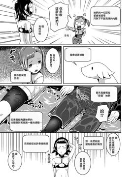 [熟成屋工房 (ハムの人)] てんたくるテイマー! Episode3_019