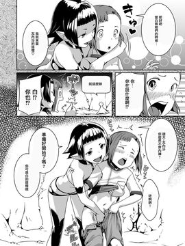 [熟成屋工房 (ハムの人)] てんたくるテイマー! Episode3_020