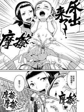 [熟成屋工房 (ハムの人)] てんたくるテイマー! Episode3_027