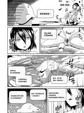 [熟成屋工房 (ハムの人)] てんたくるテイマー! Episode3_028