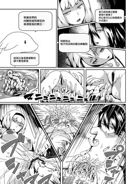 [熟成屋工房 (ハムの人)] てんたくるテイマー! Episode3_029