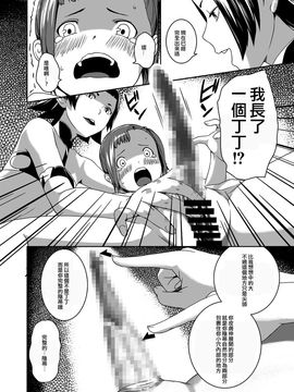 [熟成屋工房 (ハムの人)] てんたくるテイマー! Episode3_032