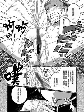 [熟成屋工房 (ハムの人)] てんたくるテイマー! Episode3_034