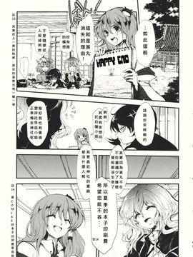 (紅楼夢6) [Carcharias! (cis_N)] タイガーインストール (東方Project)_015