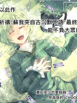 (紅楼夢6) [Carcharias! (cis_N)] タイガーインストール (東方Project)_040