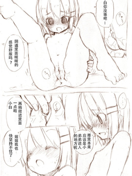 [冬野みかん] 大きい女の子とのえっち漫画1_016