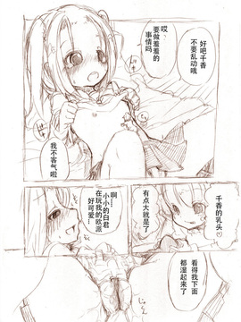 [冬野みかん] 大きい女の子とのえっち漫画2_006