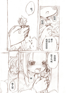 [冬野みかん] 大きい女の子とのえっち漫画2_007