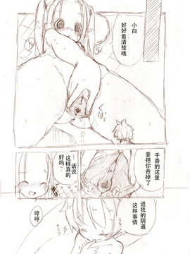 [冬野みかん] 大きい女の子とのえっち漫画2_013