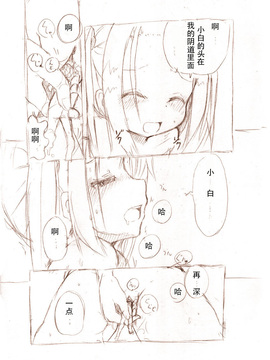 [冬野みかん] 大きい女の子とのえっち漫画2_015