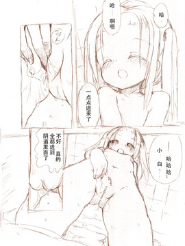 [冬野みかん] 大きい女の子とのえっち漫画2_016