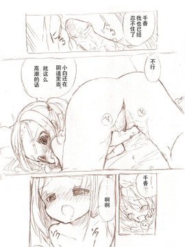 [冬野みかん] 大きい女の子とのえっち漫画2_020