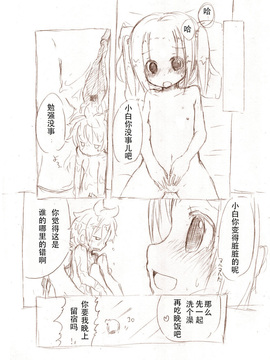 [冬野みかん] 大きい女の子とのえっち漫画2_022