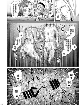 [熟成屋工房 (ハムの人)] てんたくるテイマー! Episode 3 Act 3_023