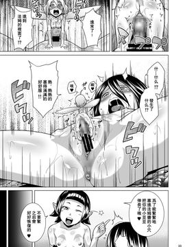 [熟成屋工房 (ハムの人)] てんたくるテイマー! Episode 3 Act 3_034