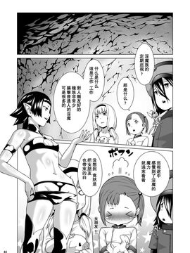 [熟成屋工房 (ハムの人)] てんたくるテイマー! Episode 3 Act 3_047