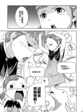 [熟成屋工房 (ハムの人)] てんたくるテイマー! Episode1_009