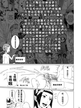 [熟成屋工房 (ハムの人)] てんたくるテイマー! Episode3 Act2_004