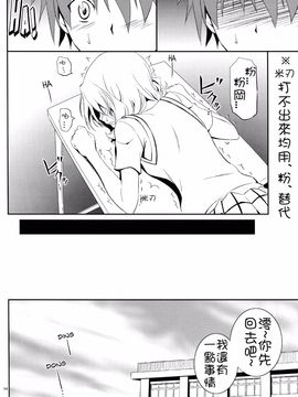 (C84) [日日楽楽 (青木幹治)] 籾岡の事情 (To LOVEる -とらぶる-)_013