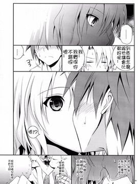 (C84) [日日楽楽 (青木幹治)] 籾岡の事情 (To LOVEる -とらぶる-)_018