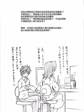 (C88) [High-Spirit (あおぎりぺんた)] じょそオナ・エクスタシス! 総集編_063