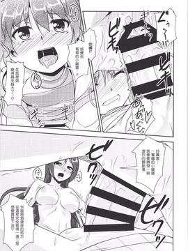 (C88) [High-Spirit (あおぎりぺんた)] じょそオナ・エクスタシス! 総集編_132