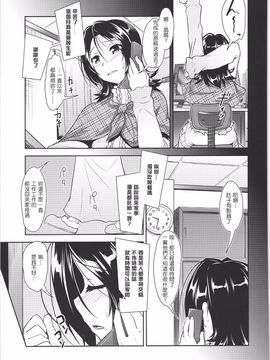(C88) [High-Spirit (あおぎりぺんた)] じょそオナ・エクスタシス! 総集編_138