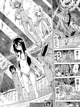 [赤月みゅうと] リンガフランカ！！ 第1-4話_006