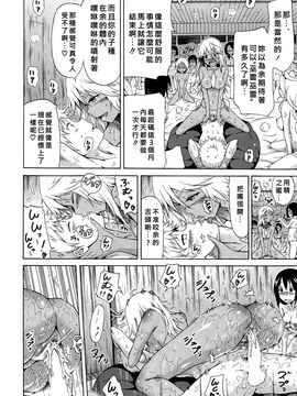 [赤月みゅうと] リンガフランカ！！ 第1-4話_024