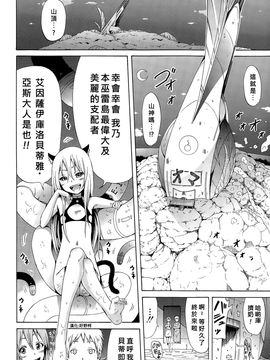[赤月みゅうと] リンガフランカ！！ 第1-4話_062