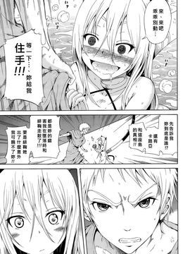 [赤月みゅうと] リンガフランカ！！ 第1-4話_065